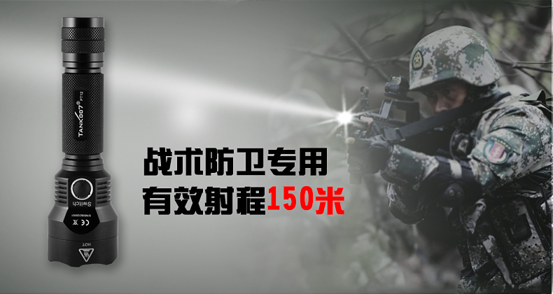 選購led強光手電筒一定要認(rèn)準(zhǔn)品牌在正規(guī)渠道購買