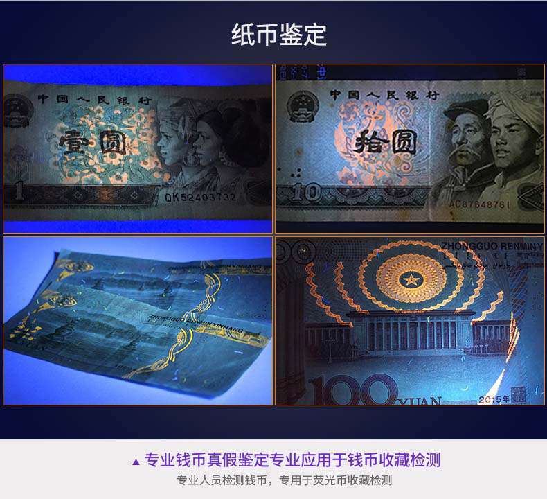 UVA手電_紫外線(xiàn)手電筒