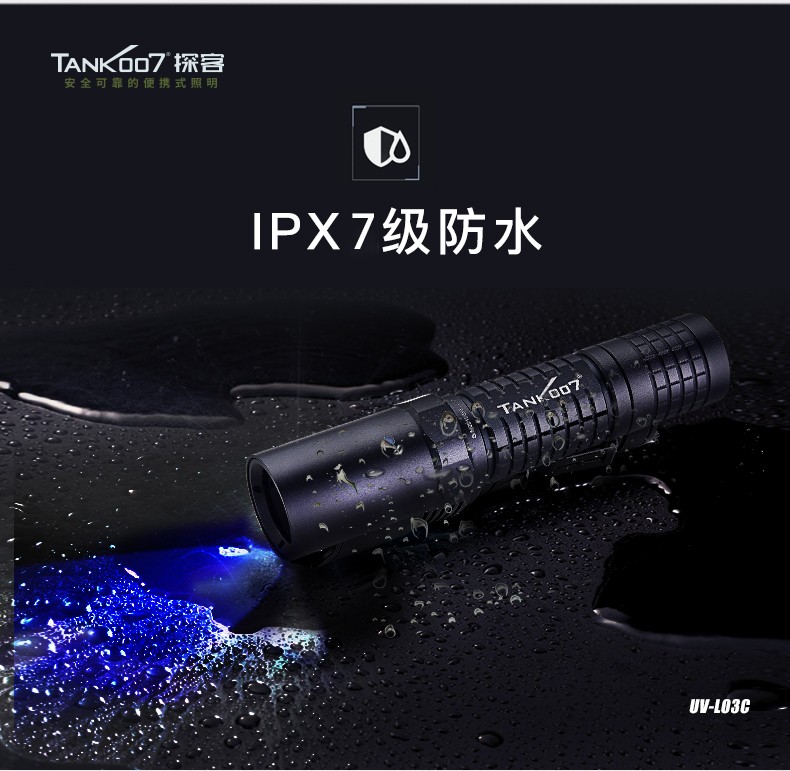 紫外線(xiàn)手電筒_手電筒紫外線(xiàn)