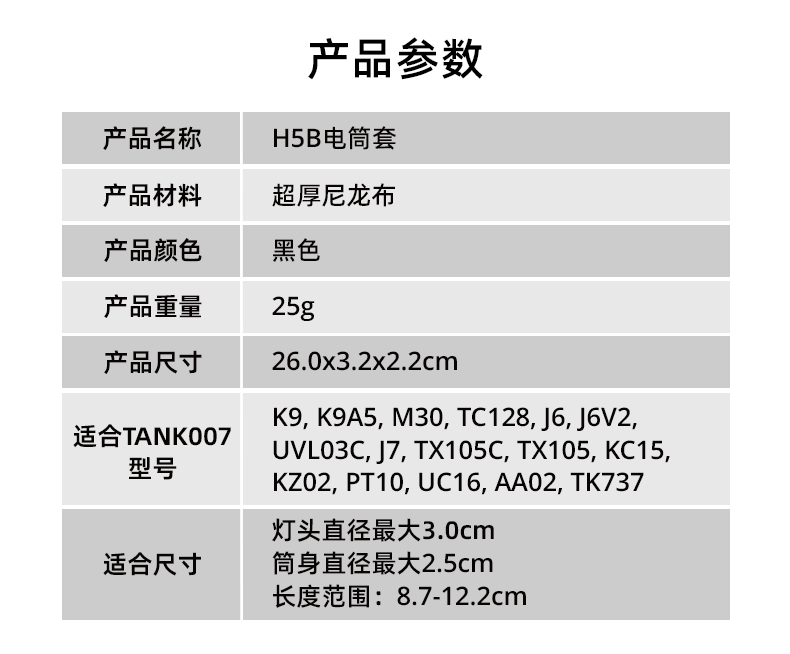 電筒套詳情_13.jpg
