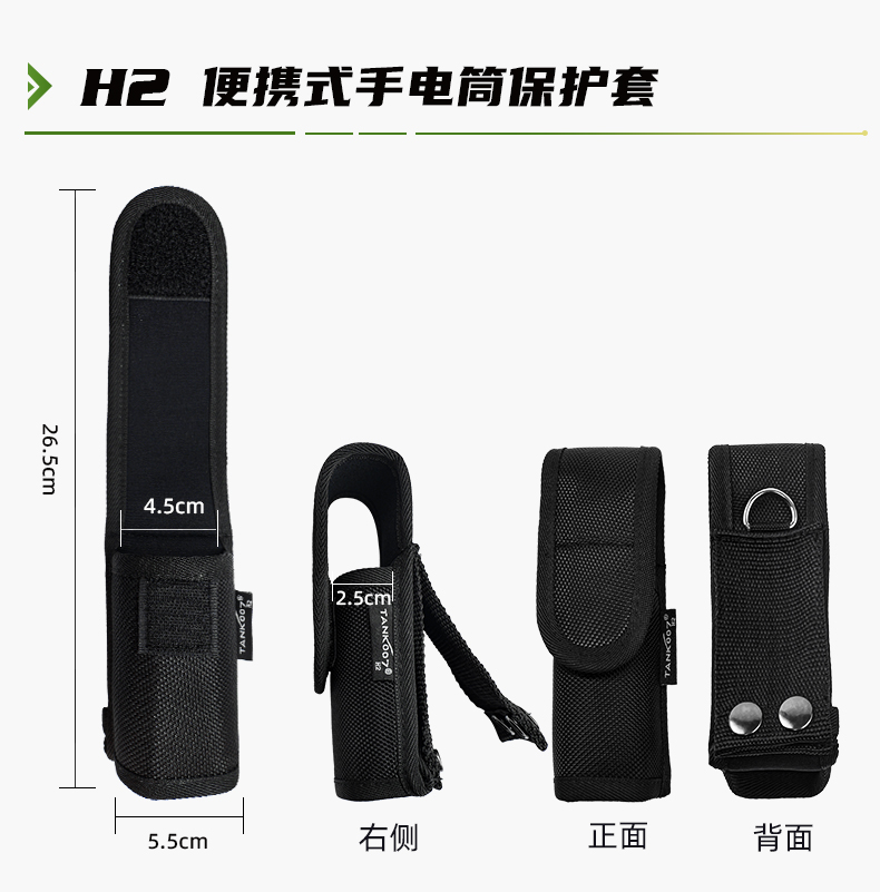 電筒套詳情_15.jpg