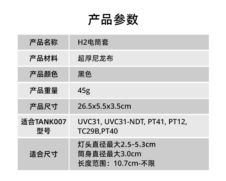 電筒套詳情_16.jpg