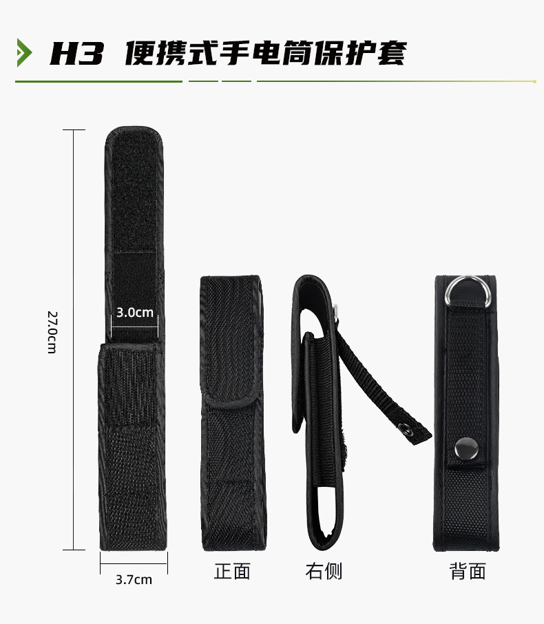 電筒套詳情_19.jpg