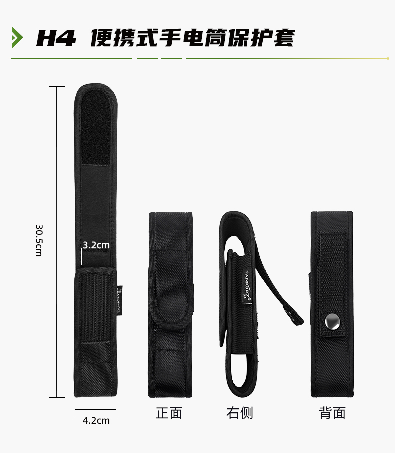 電筒套詳情_22.jpg