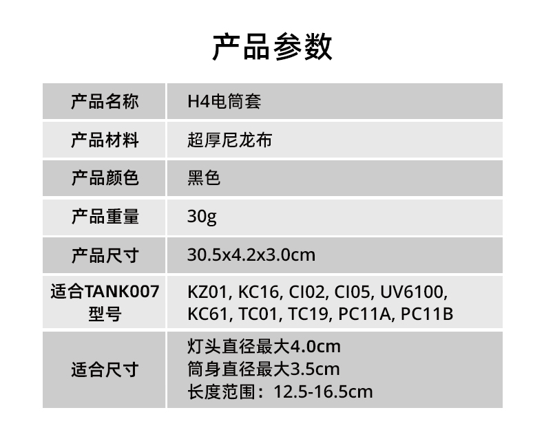 電筒套詳情_23.jpg