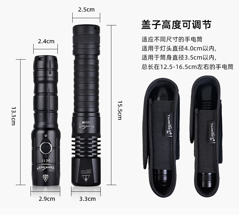 電筒套詳情_24.jpg
