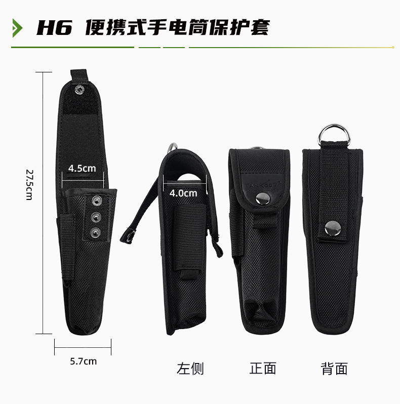 電筒套詳情_25.jpg