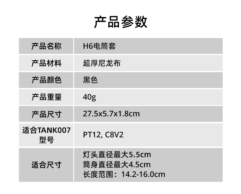 電筒套詳情_26.jpg