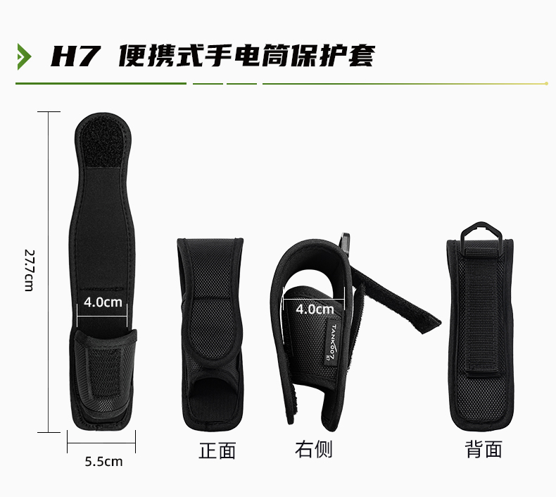 電筒套詳情_28.jpg