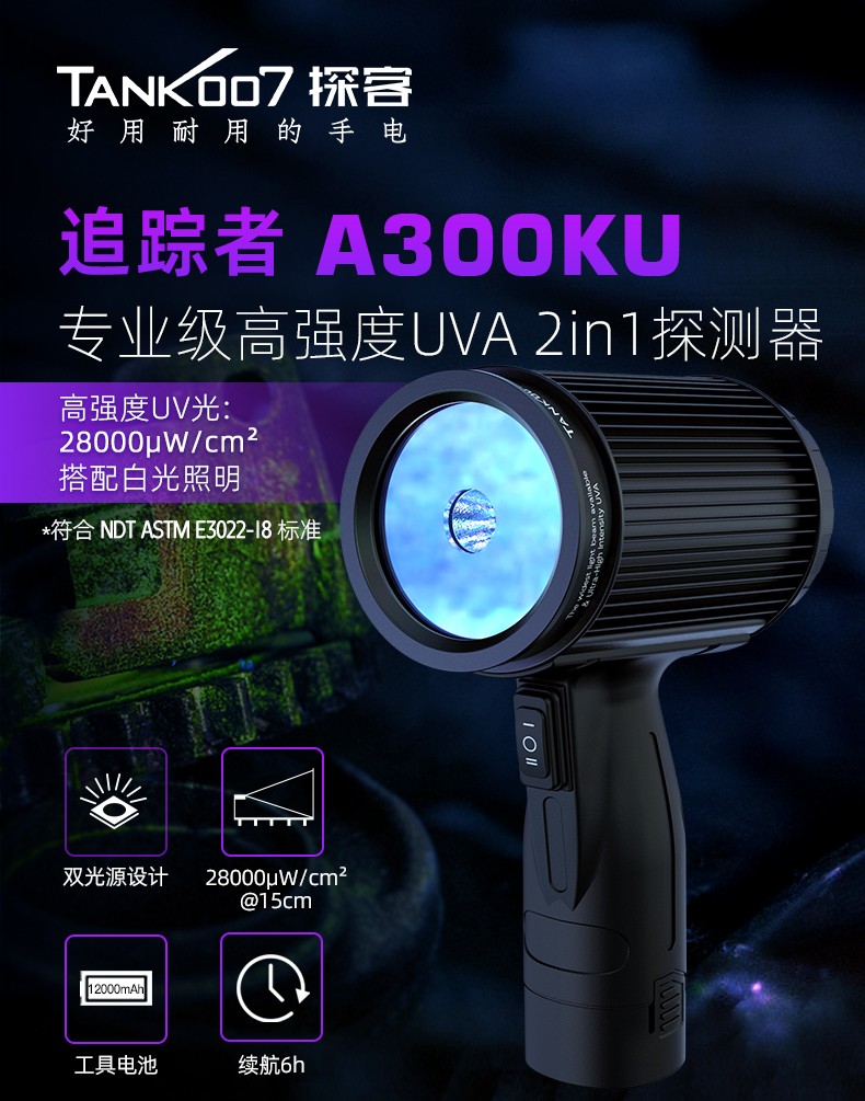 A300KU詳情頁(yè)CN_01.jpg