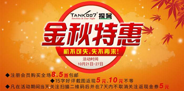 手電吧活動正式開啟啦，最底價(jià)促銷優(yōu)惠強(qiáng)勢來襲